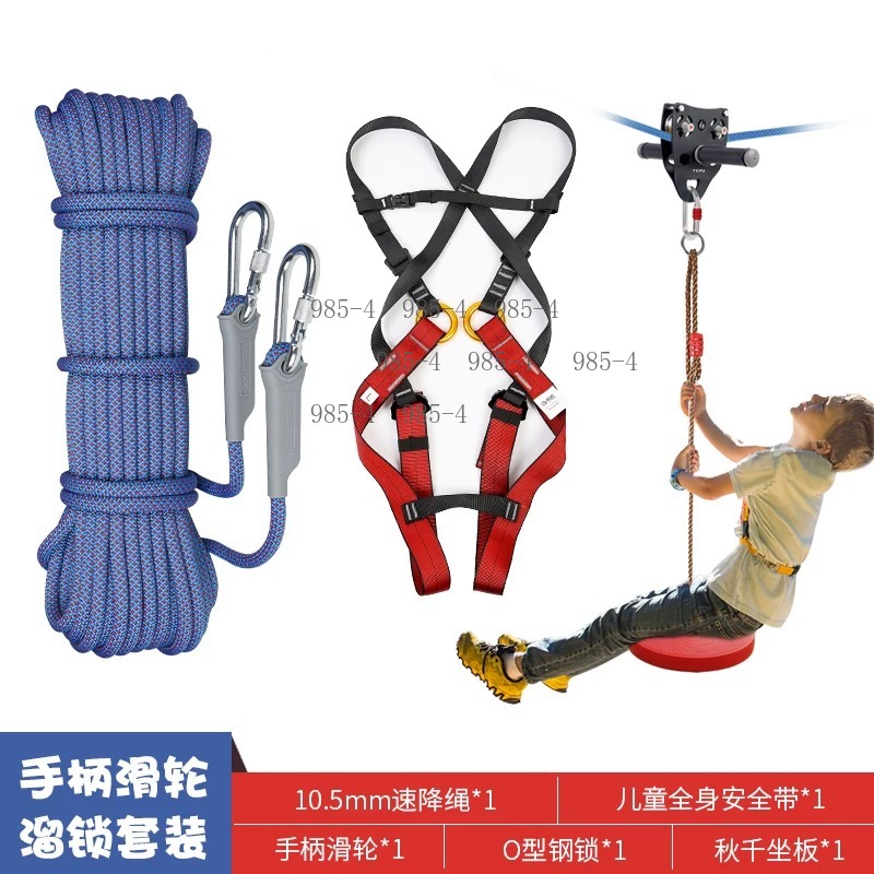 Kids Outdoor Zipline - 어린이용 핸들 풀리 및 두꺼운 베이스가