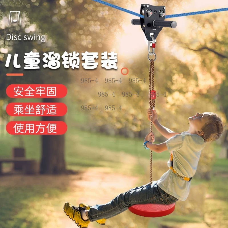 어린이용 핸들 풀리 및 두꺼운 베이스가 있는 짚라인 키 - Kids Outdoor Zipline 리뷰 및 가격